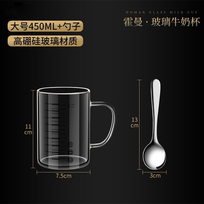 德国早餐a专用牛奶杯带盖勺高硼硅加厚耐高温刻度豆浆可加热玻璃