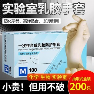 化学实验室专用手套耐酸碱防腐蚀一次性丁基乳胶防护橡胶加厚丁腈