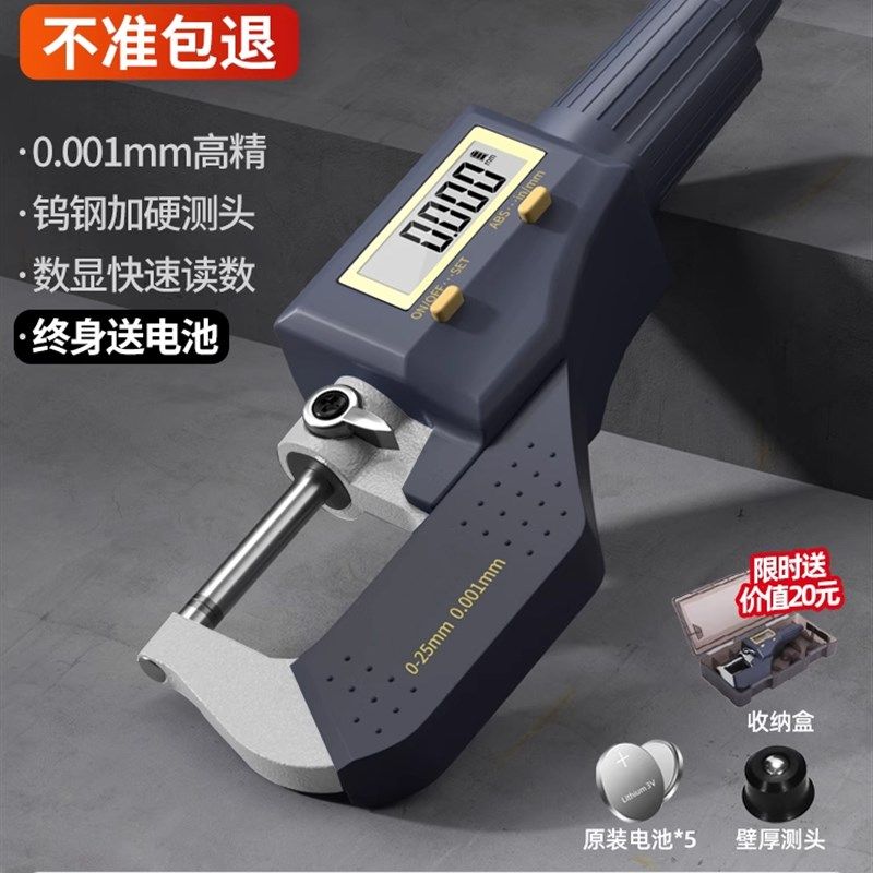 数显外径千分尺外径螺旋测微器电子厚度壁厚杠杆电子卡尺0-25mm,五金/工具,千分尺,淘宝优惠券,粉丝福利购,淘宝优惠卷