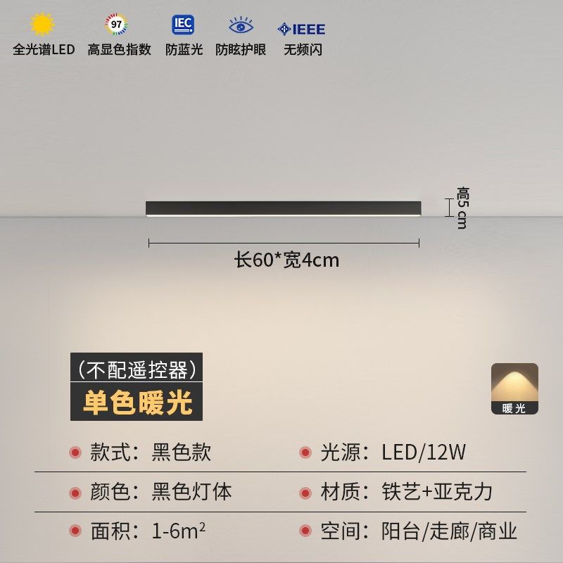 2025年新款长条吸顶灯过道阳台灯具衣帽间玄关护眼氛围灯现代简约,家装灯饰光源,厨卫/阳台/玄关/过道吸顶灯,淘宝优惠券,粉丝福利购,淘宝优惠卷