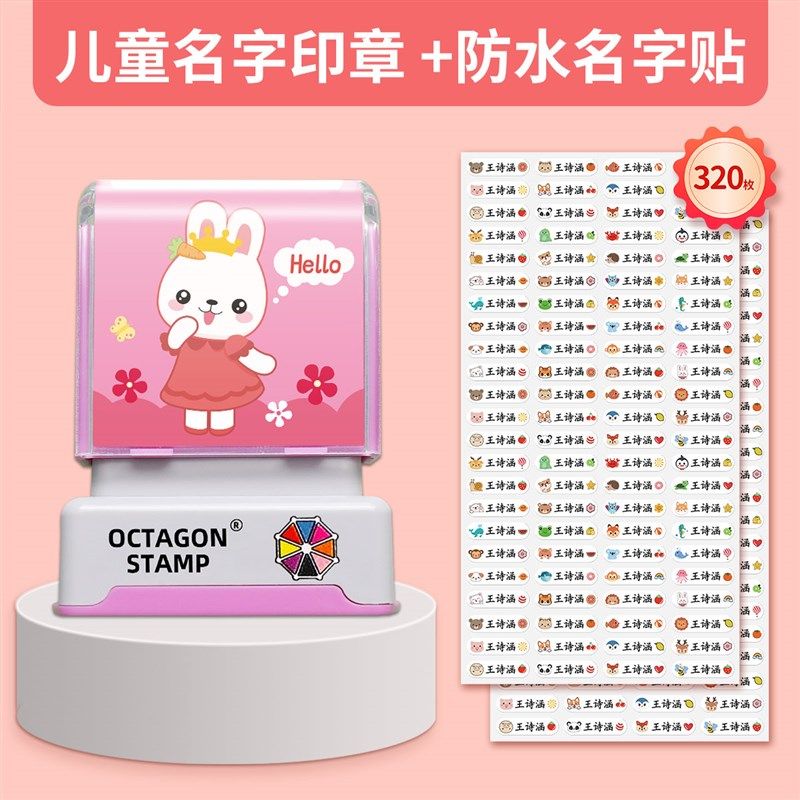 幼儿园姓名贴迷你铅笔宝宝名字贴防水防撕儿童水杯文具贴纸自粘,玩具/童车/益智/积木/模型,名字贴,淘宝优惠券,粉丝福利购,淘宝优惠卷