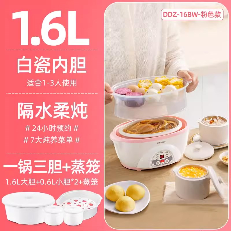 天际隔水炖盅陶瓷煲汤锅家用电炖炖锅全自动电炖S盅大容量煮粥神
