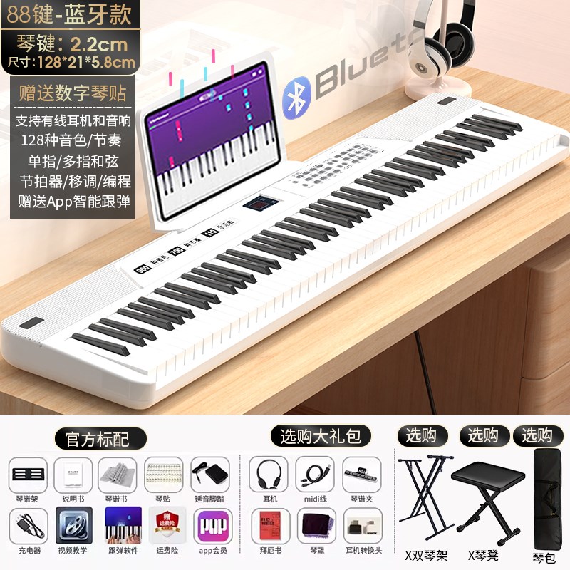便携式折叠电钢琴88键电子琴学生成年初学入P门幼师考级专业家用