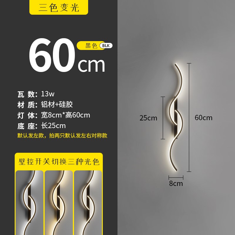 现代简约客厅电视背景墙格栅w壁灯卧室床头灯轻奢极简创意长条墙