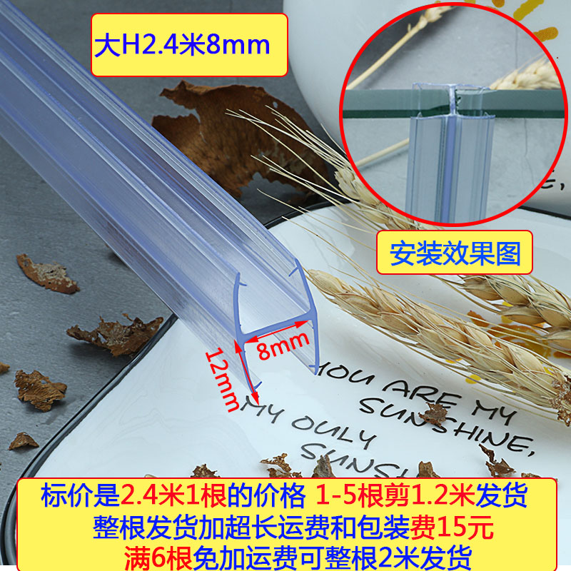 特厚2.5米加长玻璃门密封条U防B撞无框阳台窗挡风条淋浴房挡水条H