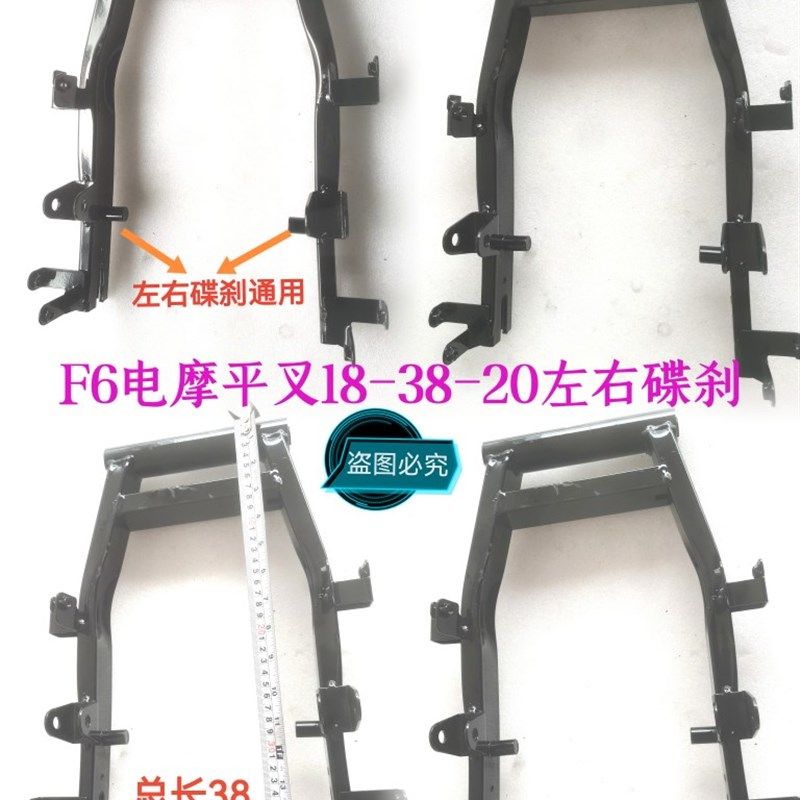 电动车国标后平叉F6改装300-10寸电机支架18宽平衡架型号齐全,电动车/配件/交通工具,更多电动车零/配件,淘宝优惠券,粉丝福利购,淘宝优惠卷