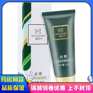 精心硅霜北京协和医院官方正品保湿修护面霜身体乳护手霜抗皱紧致