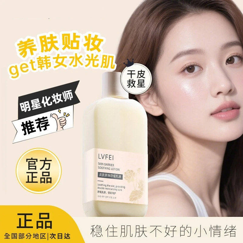 水光肌黄油妆前乳皮肤屏障舒缓妆前乳液水润保湿深层呵护隐形毛孔