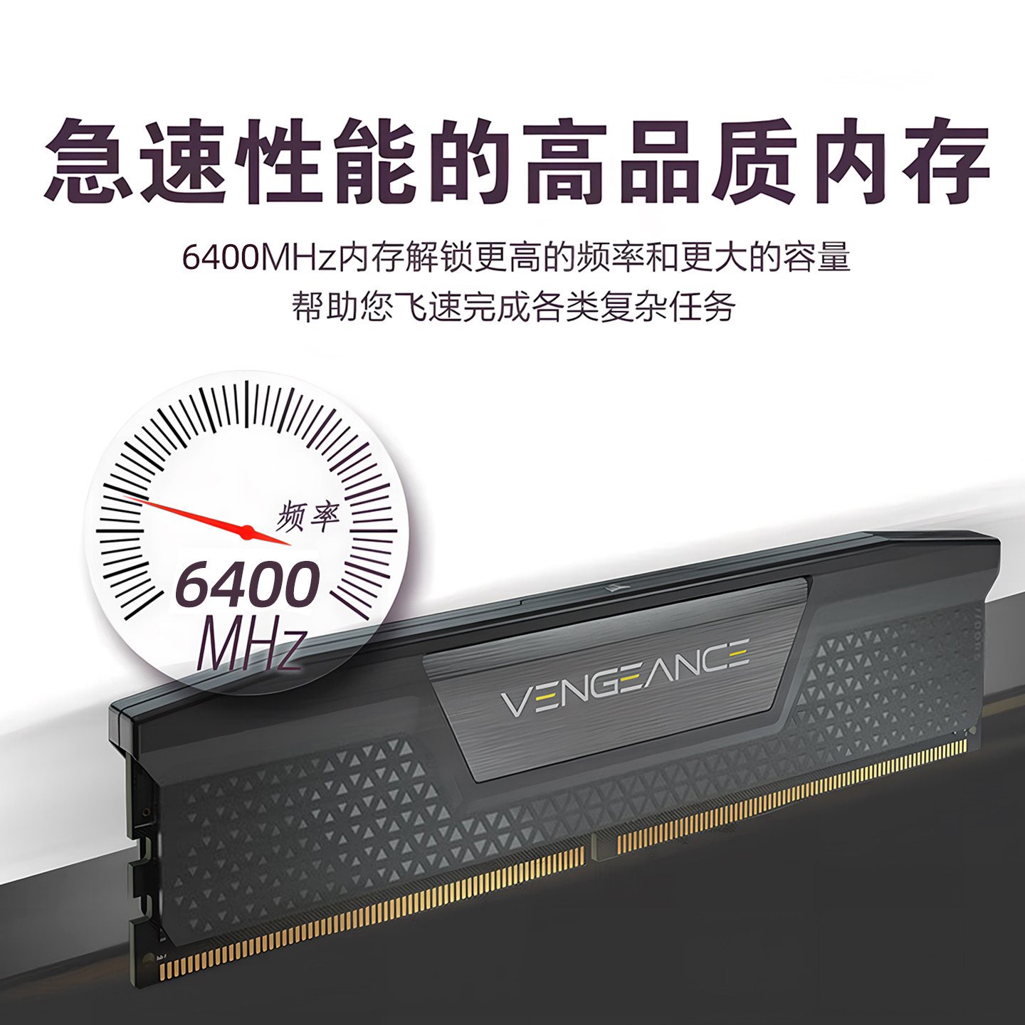 美商海盗船复仇者DDR5 8G/32g 5600/6000/6400内存条台式机特挑