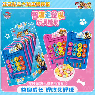 汪汪队立大功联名儿童糖果幼儿园分享玩具零食食品益智糖玩小吃