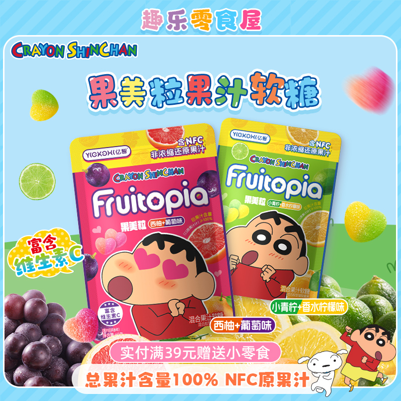 蜡笔小新联名软糖网红解馋小吃