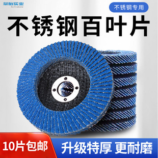 千山鸟百叶轮打磨片角磨机砂布轮磨光机木头木材不锈钢百叶片抛光