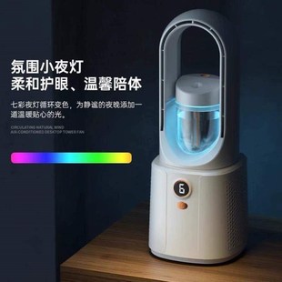 无叶落地扇冷气冷风机家用风扇桌面循环电风扇 空气加湿塔扇扇立式