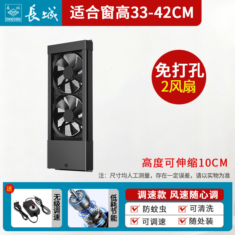 thumbnail for 长城免打孔窗户排气扇家用免安装玻璃窗式换气扇排风扇强力超静音