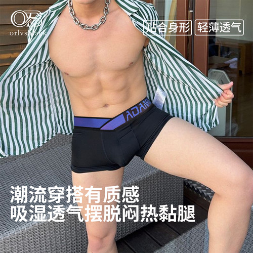 全店满2件享9折莫代尔平角裤性感