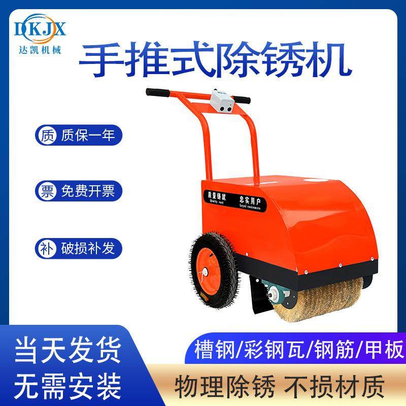 小型手推式除锈机现货直发圆钢铁板便捷打磨抛光清锈钢筋除锈机,五金/工具,其他机械五金,淘宝优惠券,粉丝福利购,淘宝优惠卷
