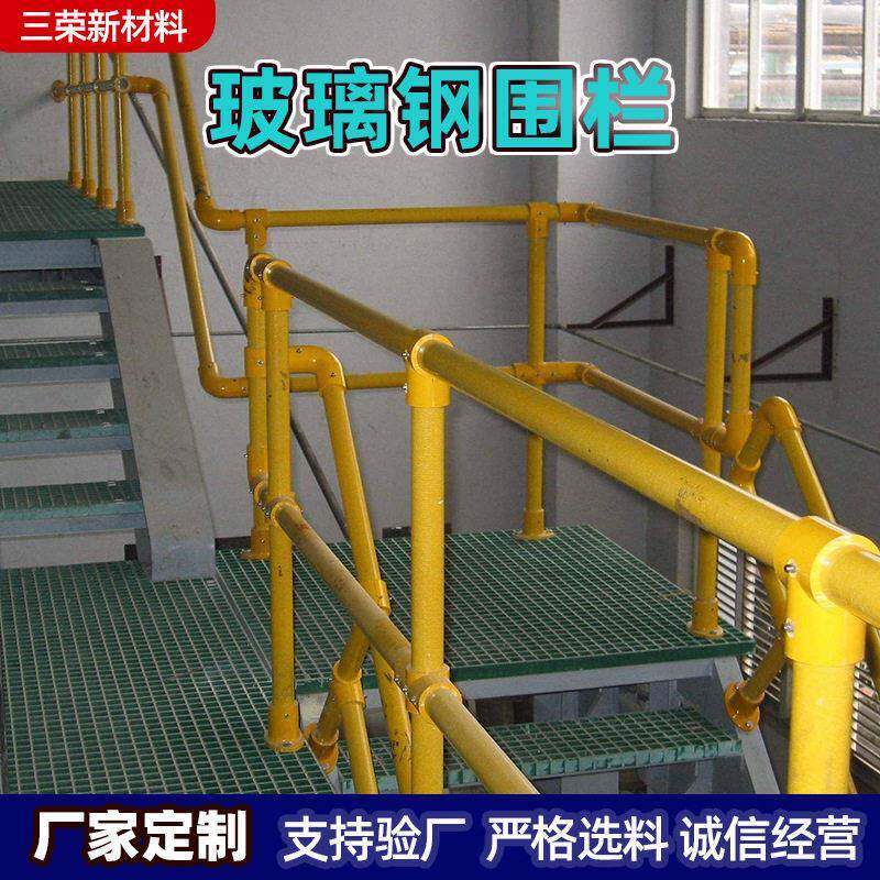 玻璃钢圆管可配三通管件四通管件FRP玻纤拉挤型材定制玻璃钢围栏