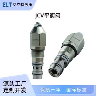 挖掘机平衡阀液压阀2520730025966100适用JCB挖掘机控制阀分配阀