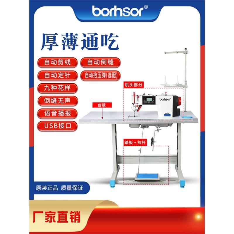 全新全自动电脑缝纫机工业电动平缝家用电脑车厚薄通吃,纺织面料/辅料/配套,其他纺织机械,淘宝优惠券,粉丝福利购,淘宝优惠卷