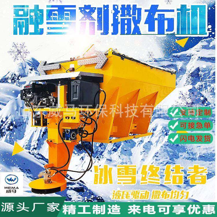 车载式融雪撒布机小型汽车挂式撒盐机方悬挂式除雪融雪剂撒布机,五金/工具,环卫车/保洁车/清扫车,淘宝优惠券,粉丝福利购,淘宝优惠卷