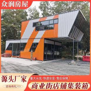临街户外售货亭创意集装箱房商业街美食店铺集装箱网红民宿厂家