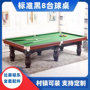 台球厅美式台球桌中八标准型比赛球台案子桌球台黑八台球杆