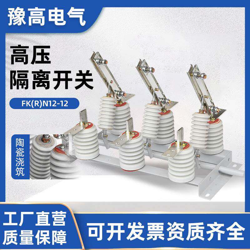 GN19隔离开关户内高压隔离开关穿墙式刀开关630A面板式刀开关