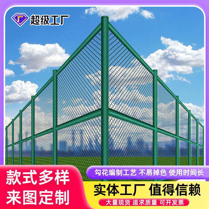河北源头工厂球场围网勾花护栏网学校操场隔离栅防护网工程定制