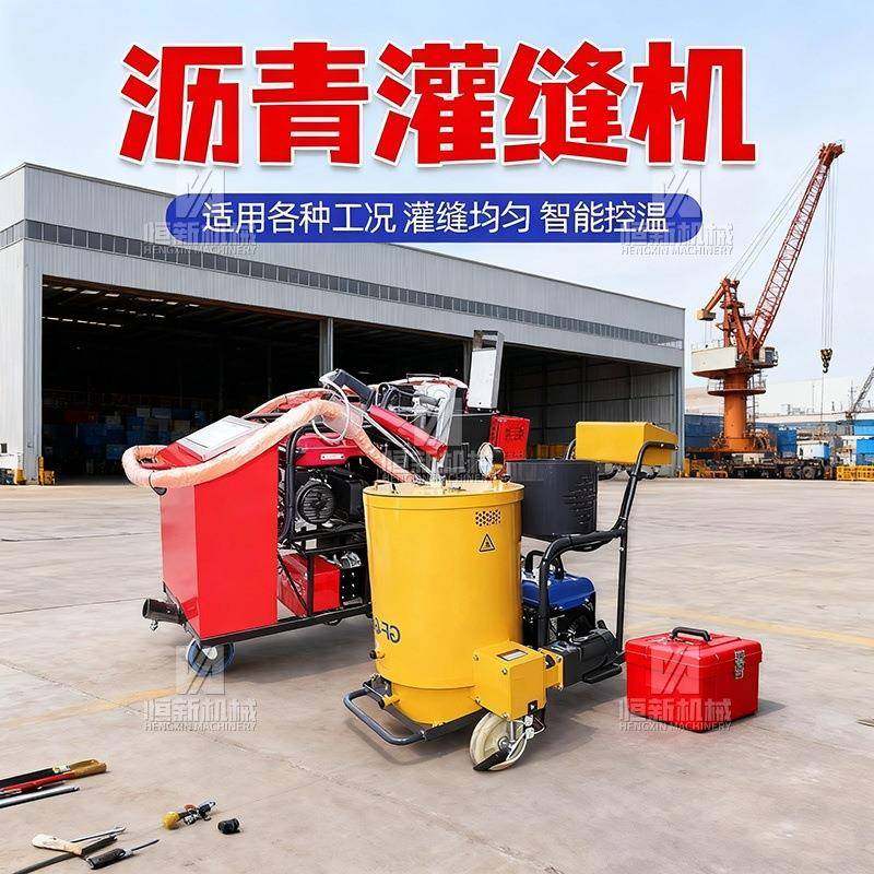 沥青灌缝机小型路面灌缝机公路马路裂缝灌封胶填充剂伸缩缝修补机,五金/工具,筑路机械,淘宝优惠券,粉丝福利购,淘宝优惠卷