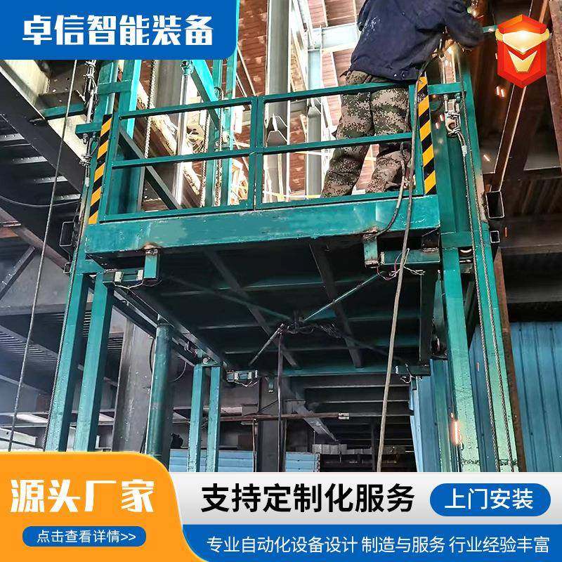 液压货梯电动升降货梯仓库用固定式升降平台钢结构液压货梯升降机