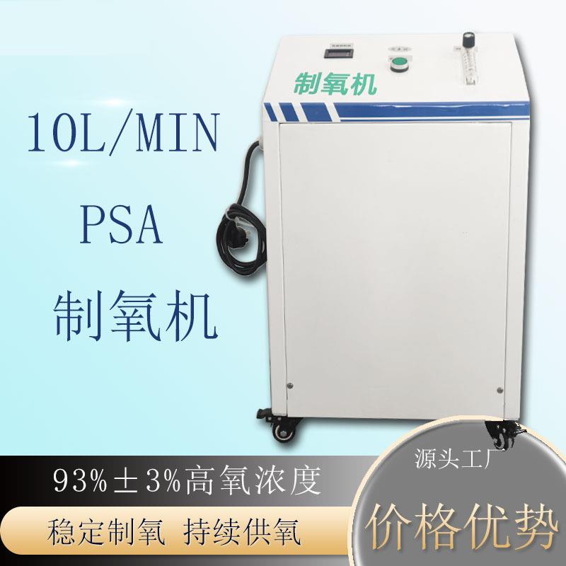 高原酒店10升工业制氧机设备工厂化高密度水产养殖助燃活鱼打包