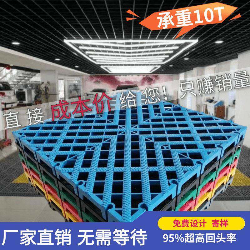 厂家3公分洗车房地格栅汽车美容4S店塑料拼接地垫排水地面网格板