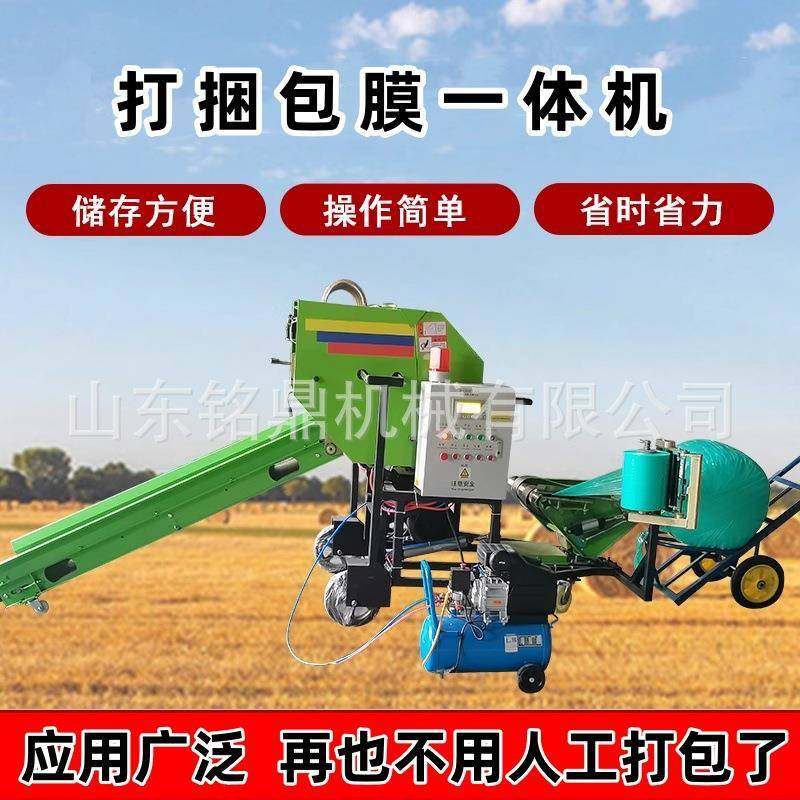 全自动青储青贮打包机草料裹膜一体机农用牧草饲料秸秆打捆包膜机,农机/农具/农膜,农用防护器具,淘宝优惠券,粉丝福利购,淘宝优惠卷