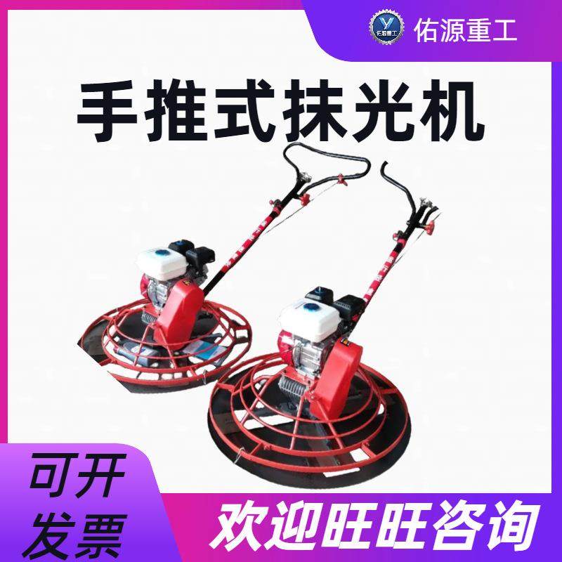 混凝土汽油抹平机水泥柴油地面磨光机器机械地坪收边电动抹光机,五金/工具,筑路机械,淘宝优惠券,粉丝福利购,淘宝优惠卷