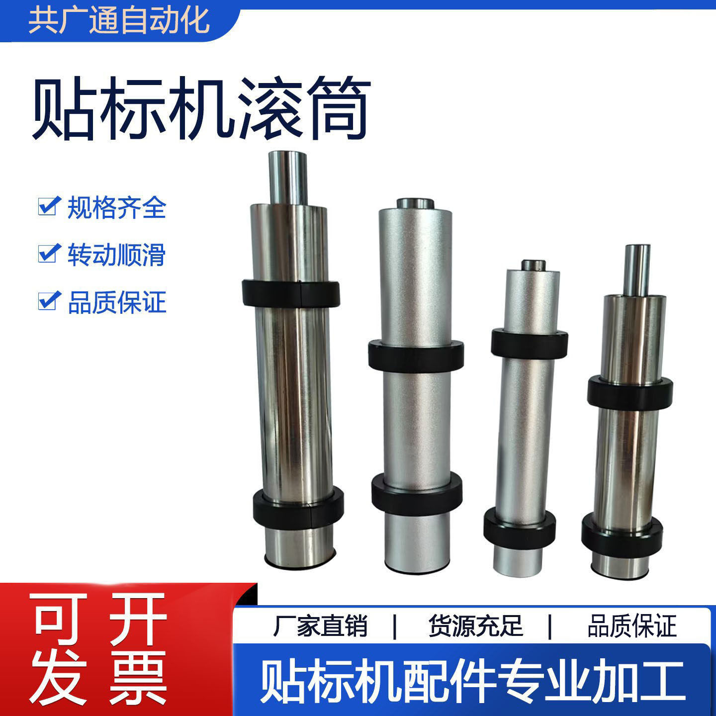 贴标机滚筒标签定位滚筒图片