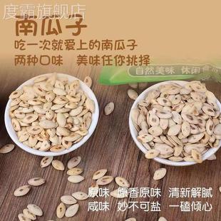 采芝斋手炒南瓜子黑金刚,话梅,陈皮,多味,金银花南瓜子250克