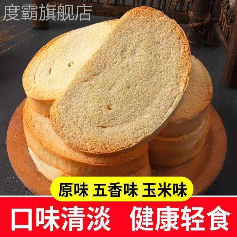 烤馒头椒盐原味玉米香酥烤馒头片早餐饱腹代餐非油炸馒头片酥脆可