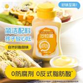 简而盐沙拉酱汉堡蘸料拌面蔬菜饭团咸香儿童沙拉酱调味料家庭装