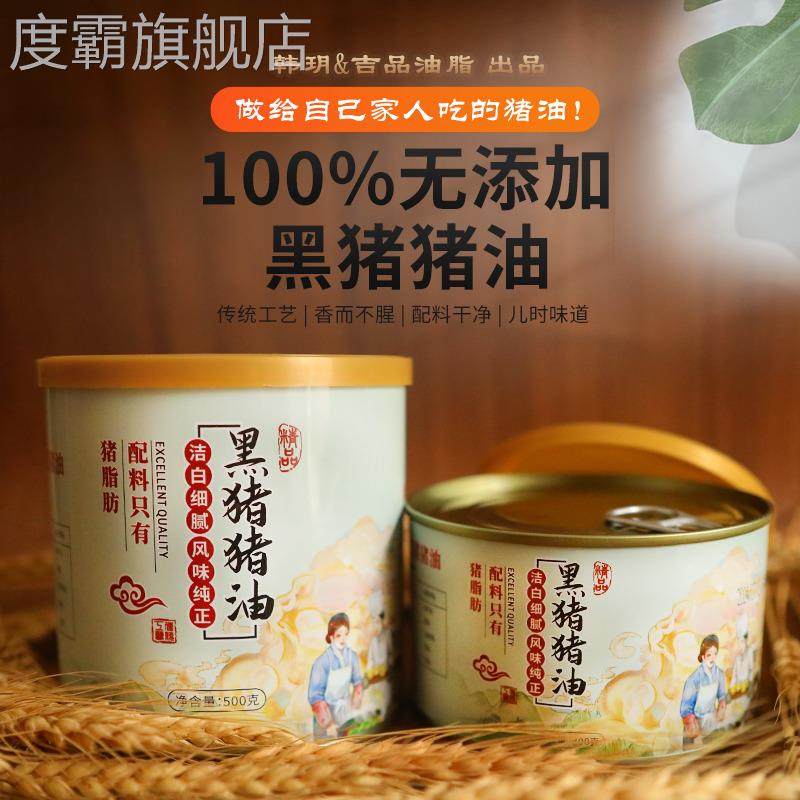 无添加黑猪猪油食用油正宗纯猪油煮汤炖菜炖肉提味熬制辣椒油超香,粮油调味/速食/干货/烘焙,特色油种,淘宝优惠券,粉丝福利购,淘宝优惠卷