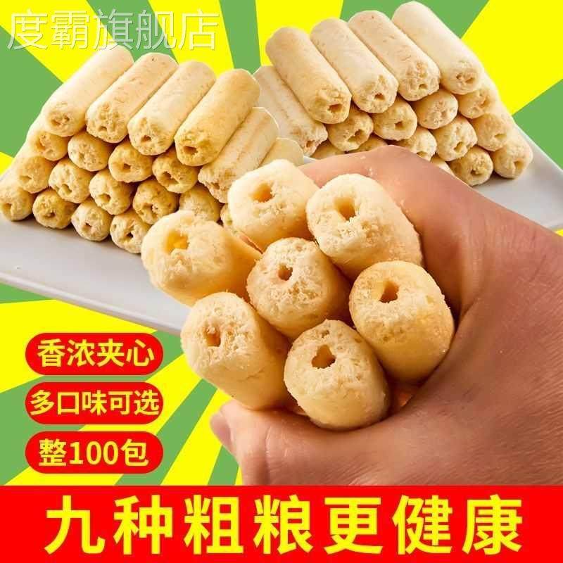 米果夹心米果卷入口即化儿童网红米果棒夹心酥脆办公室解馋小零食,零食/坚果/特产,膨化食品,淘宝优惠券,粉丝福利购,淘宝优惠卷