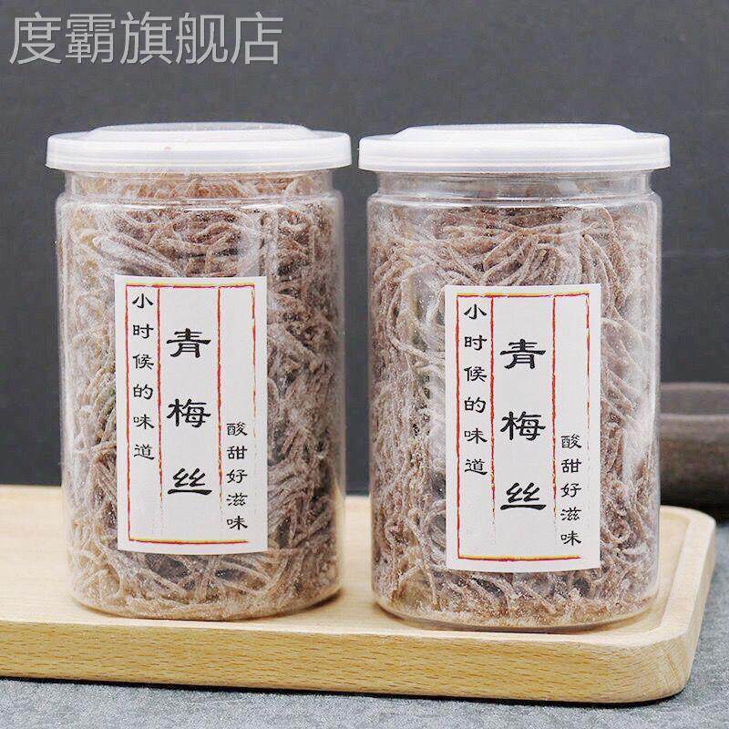 日式话梅丝瓶装无核梅片无核话梅孕妇酸咸梅子儿童零食果糕青梅丝