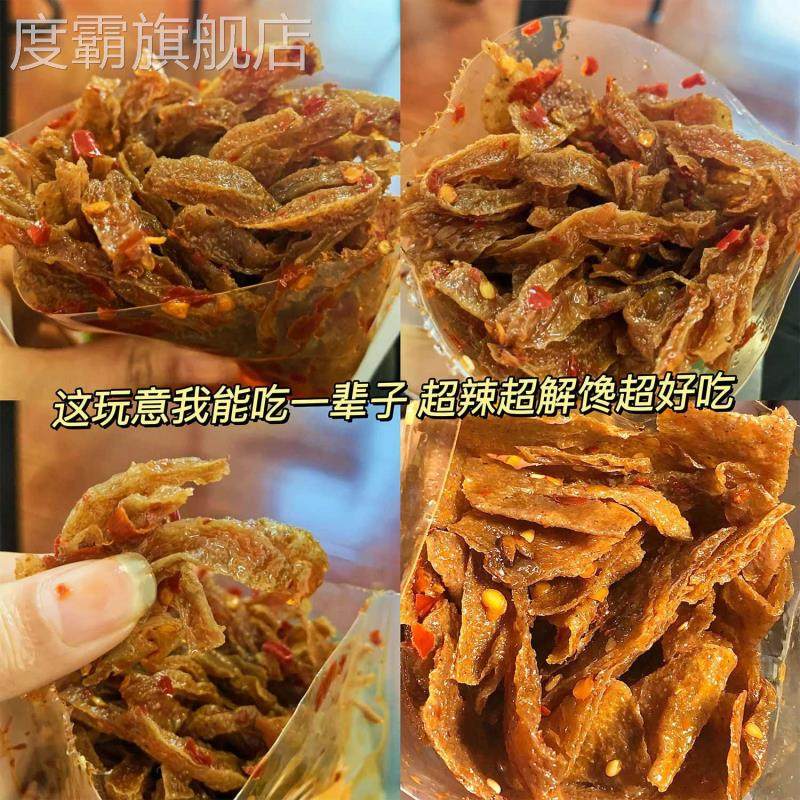 湖南特产香辣魔芋干超麻辣魔芋爽素毛肚脆爽耐嚼即食休闲解馋零食
