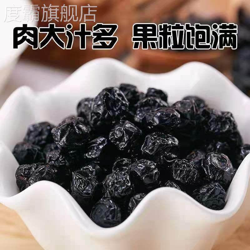 蓝莓干无蔗糖无添加儿童孕妇代餐食品东北特产野生新鲜蓝梅干,零食/坚果/特产,蓝莓,淘宝优惠券,粉丝福利购,淘宝优惠卷