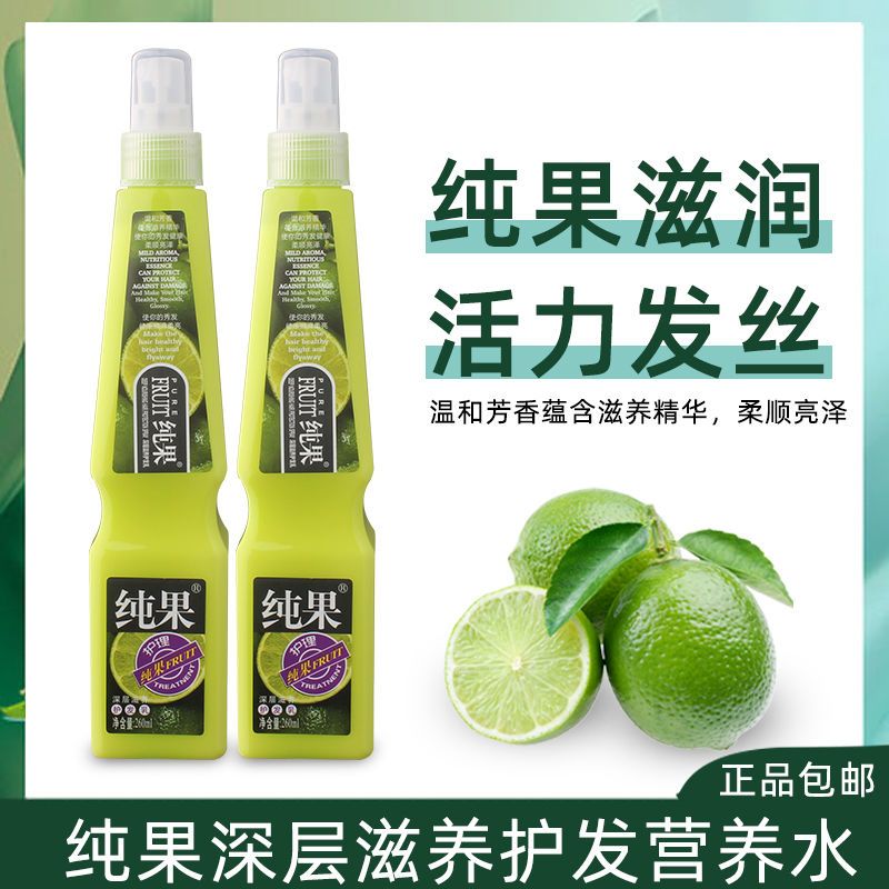 比倩纯果维他命护发乳头发补水修复毛躁打结柔顺蓬松喷雾头发顺滑