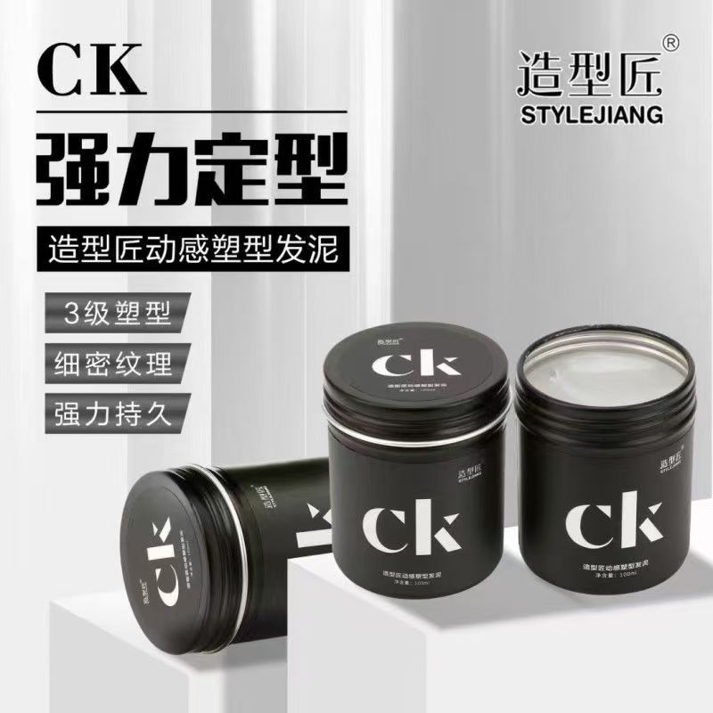 CK发蜡发泥男士哑光发胶自然蓬松造型膏碎发膏持久留香定型发泥图片