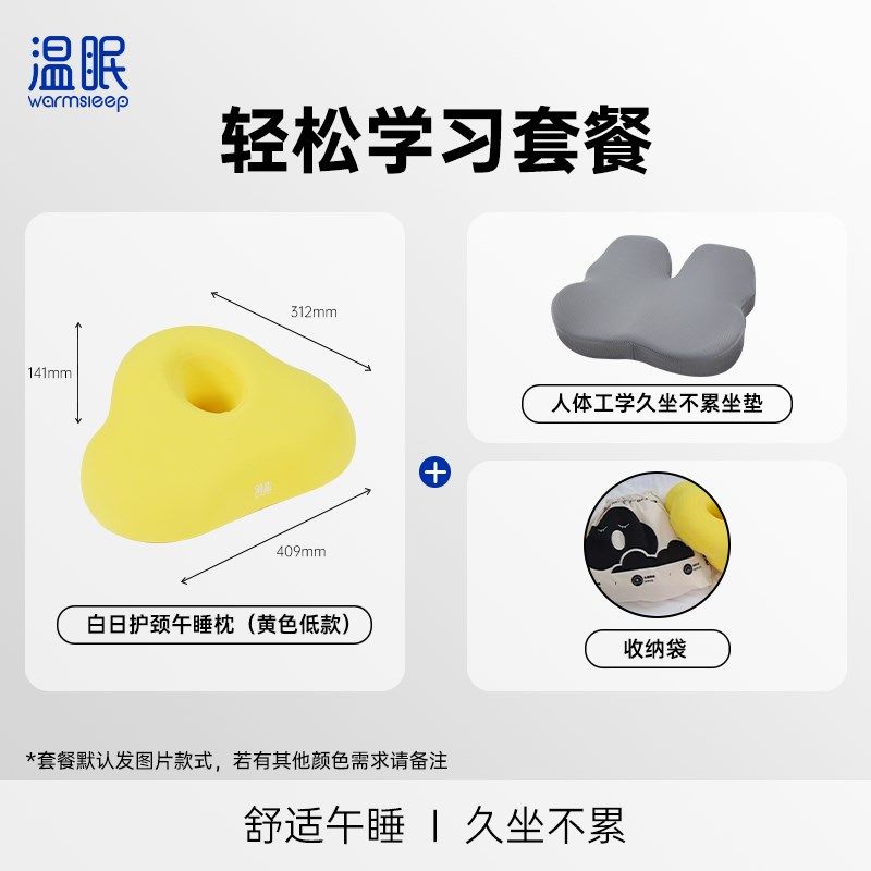 【新品】温眠白日护颈午睡枕云朵系列趴睡枕公室学生睡觉神器,居家布艺,午睡枕,淘宝优惠券,粉丝福利购,淘宝优惠卷