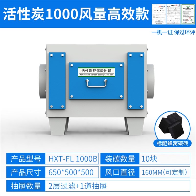 风机一体机活性炭环保吸附箱甲醛UCV光氧烤漆房工业废气处理喷漆
