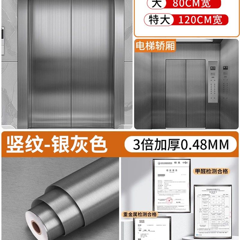 电梯门贴纸高级感拉丝金属膜自粘轿厢内部装饰翻新改色不锈钢贴膜,家居饰品,门贴,淘宝优惠券,粉丝福利购,淘宝优惠卷