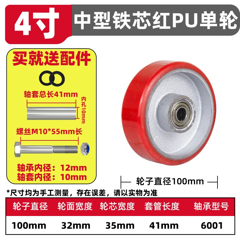 重型聚氨铁芯pu轮韩式推车轮v子3寸平板4/5/6/8寸大轮酯脚轮万向