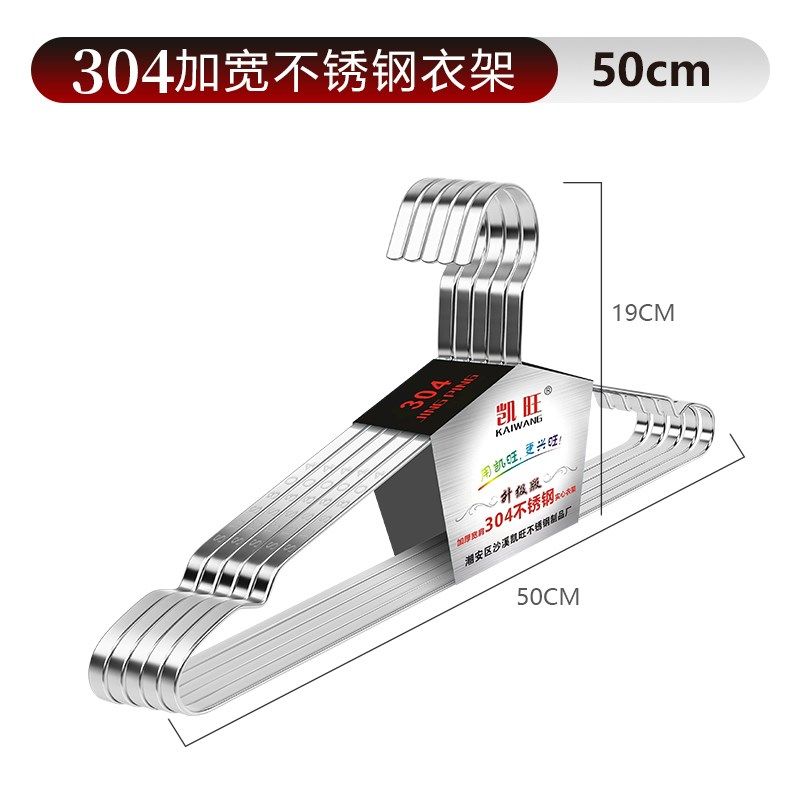 304不锈钢衣架 扁钢加厚晾衣架加宽晒衣架加粗衣架带凹槽扁条衣架,收纳整理,金属衣架,淘宝优惠券,粉丝福利购,淘宝优惠卷